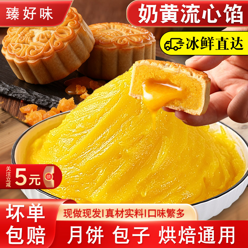 流心奶黄馅烘培馅料糕点青团月饼流心面包家用冷冻半成品商用批发
