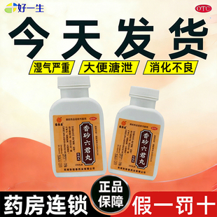 正品张恒春香砂六君丸200丸益气健脾消化不良腹泻拉肚子脾虚特效