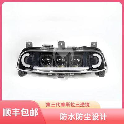 九号魔斯拉160W直射透镜MZ/机械师/M95c/N85/M3/e200p/猎户座大灯