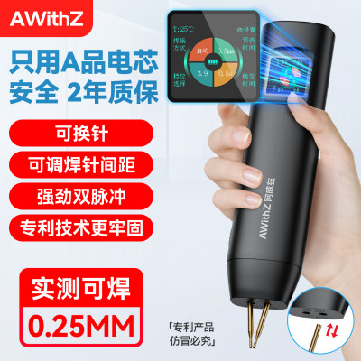 awithz点焊机双脉冲A品电芯