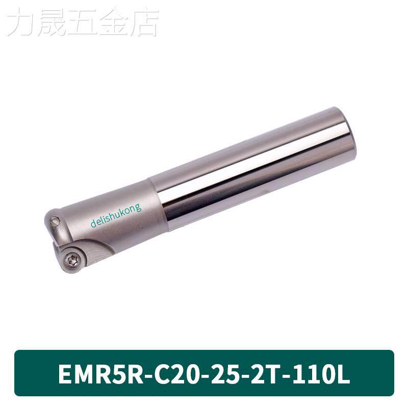 铣刀杆EMR5R-50-C20-70L50铣刀盘刀把普铣刀盘炮塔铣床用R5刀片