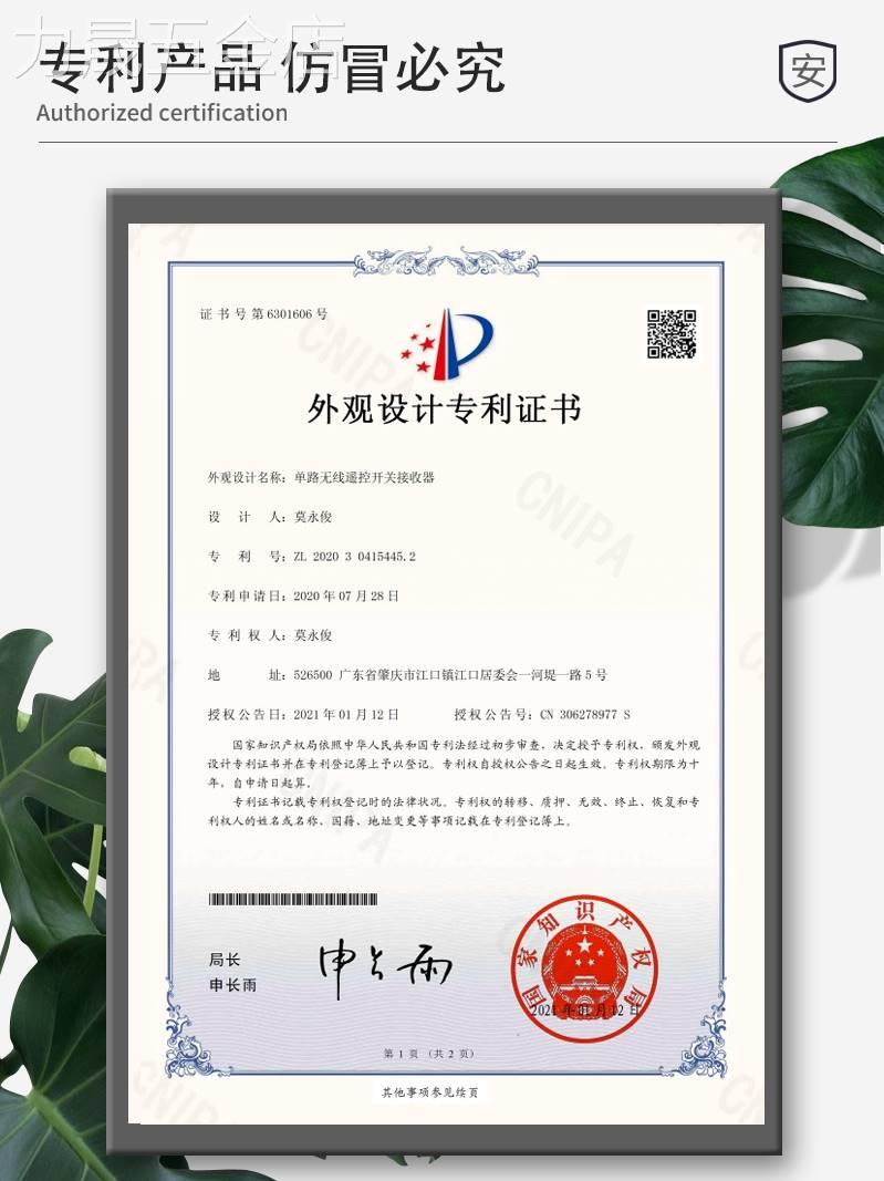 无线遥控开关控制器模块免布线双控智能家用220V多路电灯灯具电源