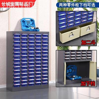零件盒抽屉式刀具柜车间用工具柜带锁螺丝收纳柜零件柜样品储物柜