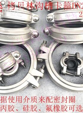 304拷贝林卡箍DN20-300不锈钢拷考贝林卡沟槽抱箍短接头管箍25kg