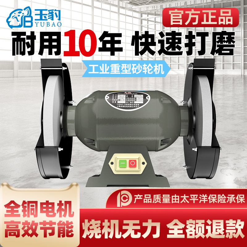 台式砂轮机立式沙轮磨刀石家用小型电动磨刀机环保除尘重型工业级