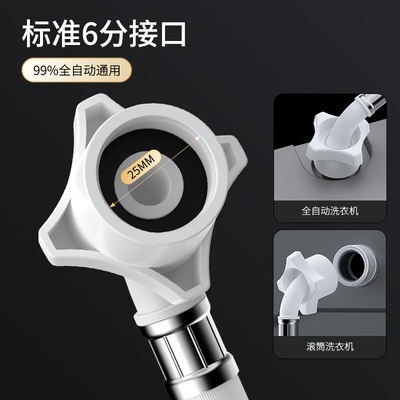 全自动洗衣机进水管加长4