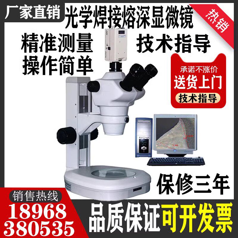 LEDI 침투현미경 침투측정기 현미경 침투분석 시스템 용접검사현미경 엔지니어링