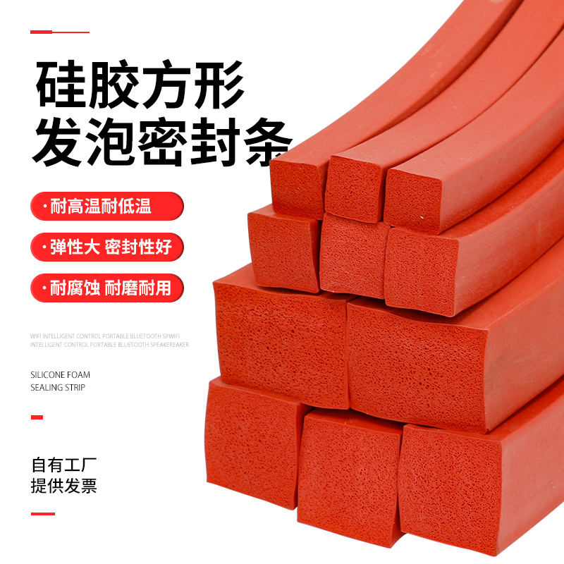 耐高温密封条橡胶硅胶高弹性