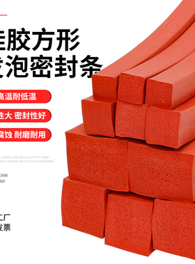 硅胶发泡条方条耐高温橡胶密封条抗老化高弹性橡胶柔软海绵密封条