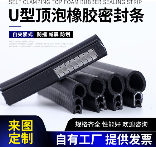 配电箱密封条包边条橡胶防撞胶条