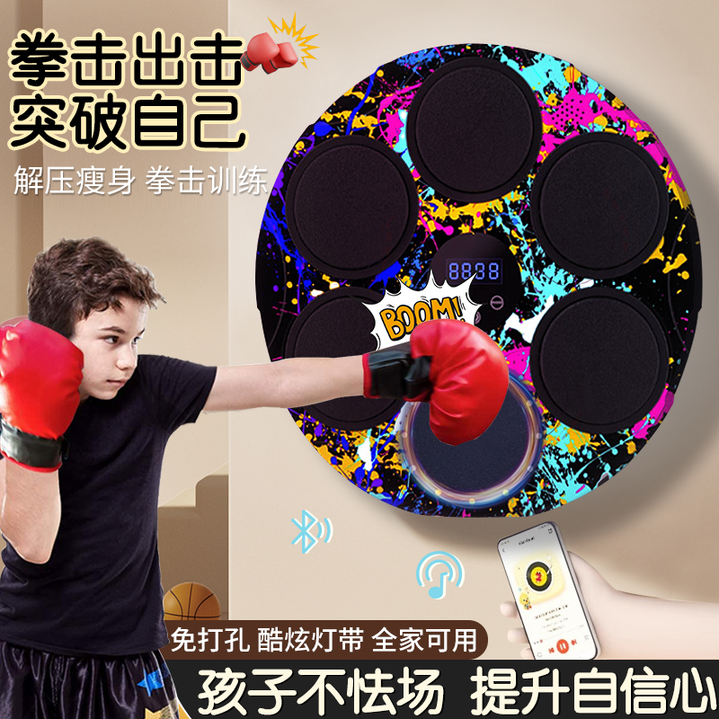 音乐拳击机智能亲子墙靶健身训练