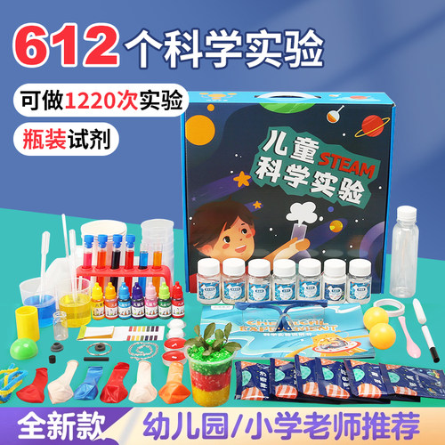 科学实验儿童趣味科学小实验套装