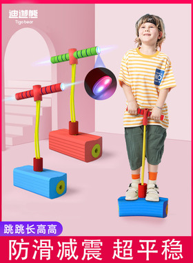 跳跳砖儿童蹦蹦球成人平衡健身弹力球玩具幼儿园小孩青蛙弹跳球