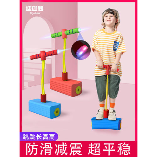 跳跳砖儿童蹦蹦球成人平衡健身