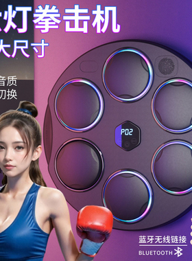 儿童玩具音乐拳击机训练器墙靶反应训练男孩女孩解压神器网红益智
