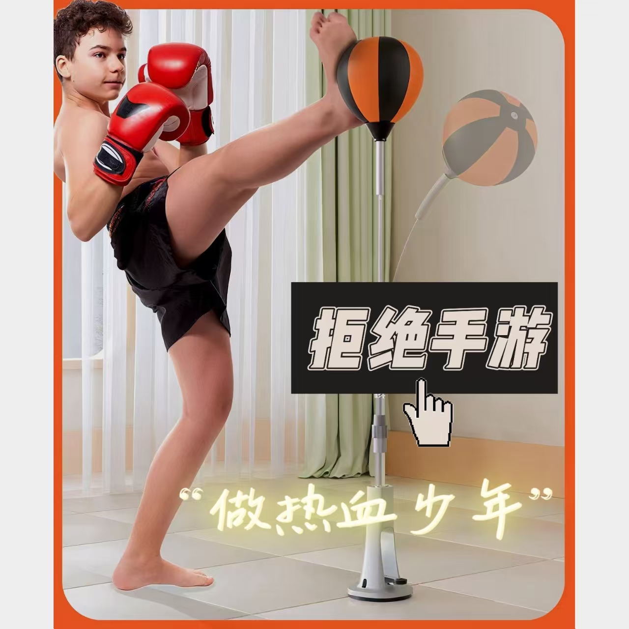 减压发泄神器拳击训练球暴汗打击