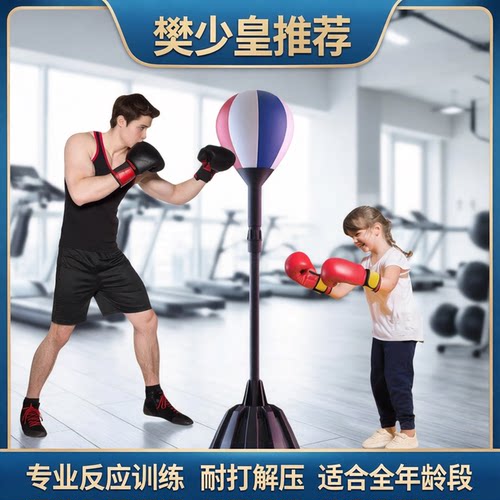 拳击速度球专业反应耐打解压
