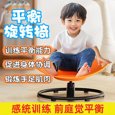 圆形旋转盘感统训练器材