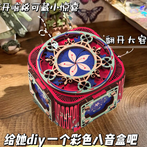 diy音乐八音盒3D立体拼图可旋转