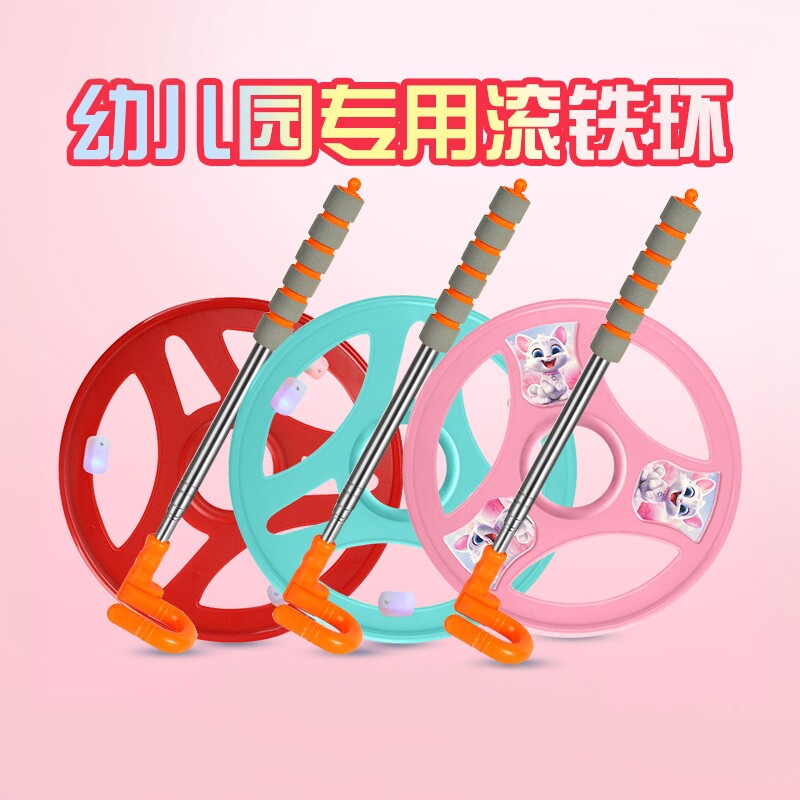 滚铁环儿童80怀旧玩具滚铁圈图片