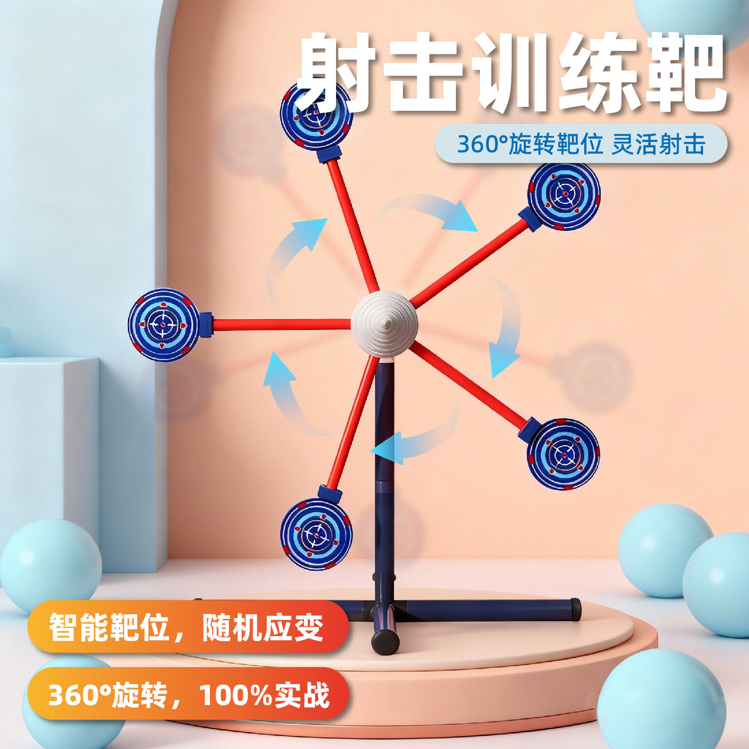 儿童运动礼物立式标靶盘射击射靶枪旋转电动靶子手枪打靶游戏男孩