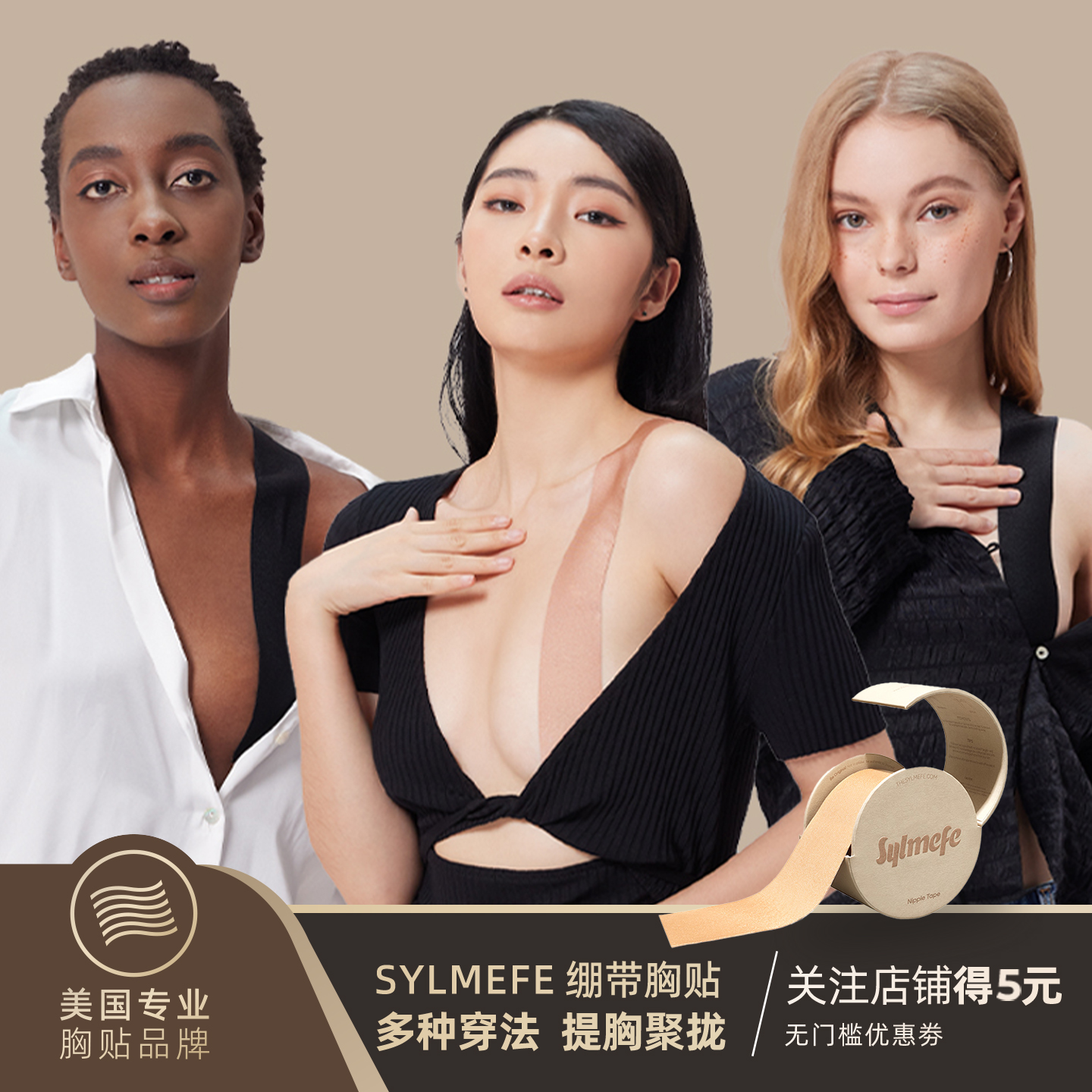 SYLMEFE绷带胸贴无痕提拉聚拢