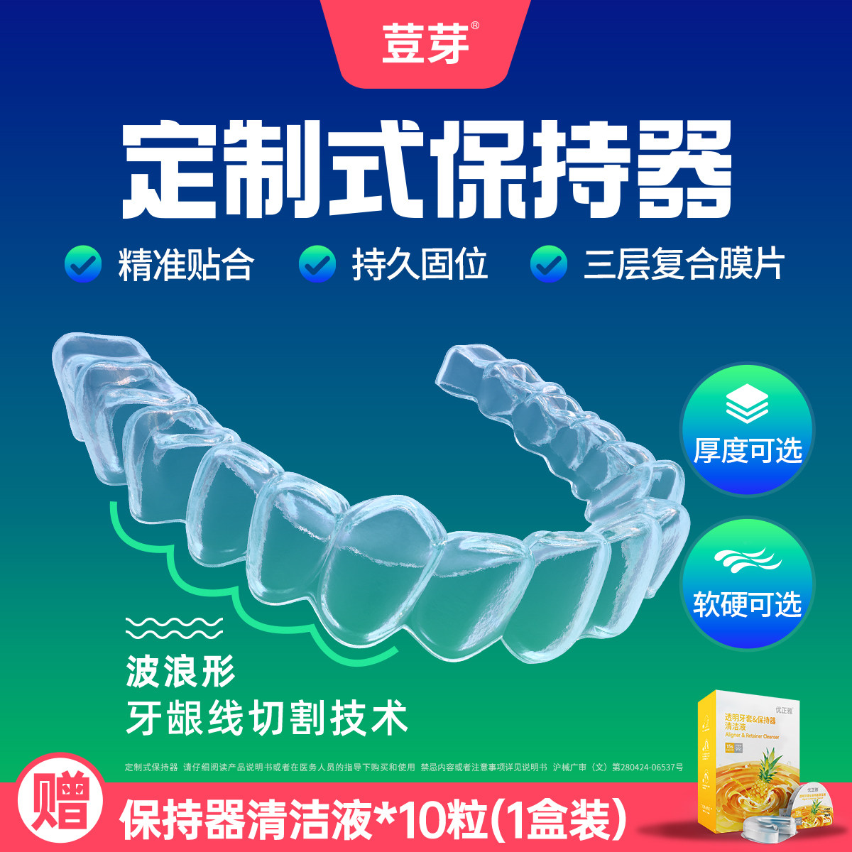 保持器荳芽维稳定型不易变形定制图片