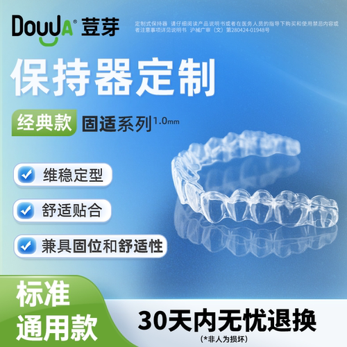 保持器荳芽维稳定型不易变形定制