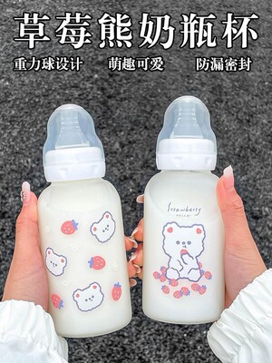 奶瓶成年人大人可爱玻璃水杯成人大学生奶嘴杯子女朋友专属躺着喝