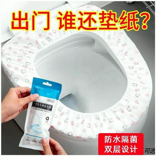 马桶垫一次性旅行产妇旅游坐便