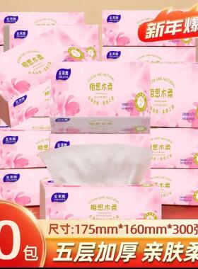 金莱雅家用大包抽纸5层加厚面巾纸卫生纸批发餐巾纸手擦纸实惠装