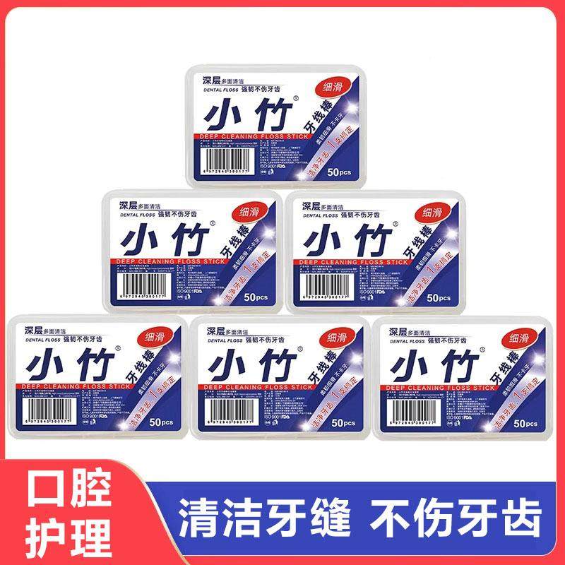 一次性牙线棒家用牙签线超细剔牙线家庭装牙线盒随身便携式牙签J,婴童洗护,儿童牙线/牙线棒,淘宝优惠券,粉丝福利购,淘宝优惠卷