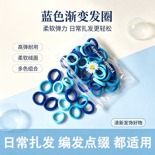 女童不伤发高弹无缝耐用发圈