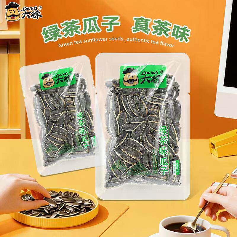 大徐毛峰绿茶味茉莉青柠味葵瓜子