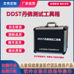 6岁儿童丹佛智能发育筛查软件 DDST丹佛测试智力量表评估工具箱0