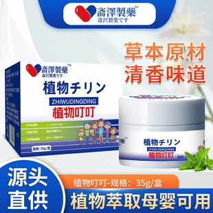 齐泽制药植物叮叮香茅魔盒室内母婴