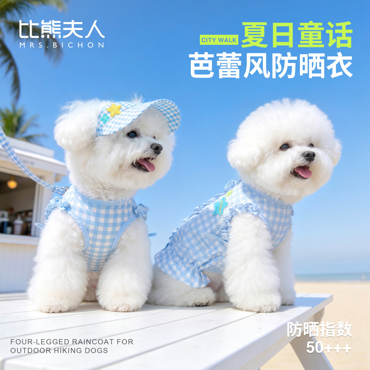 小狗狗衣服薄款防晒衣背心可牵引