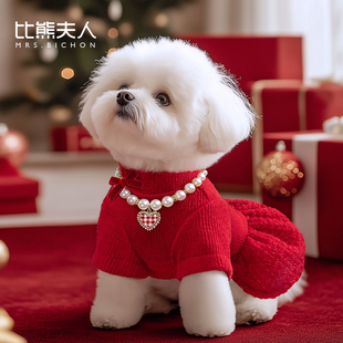 比熊夫人狗狗新年衣服红色小香风结婚礼服小型犬宠物加厚冬装外套