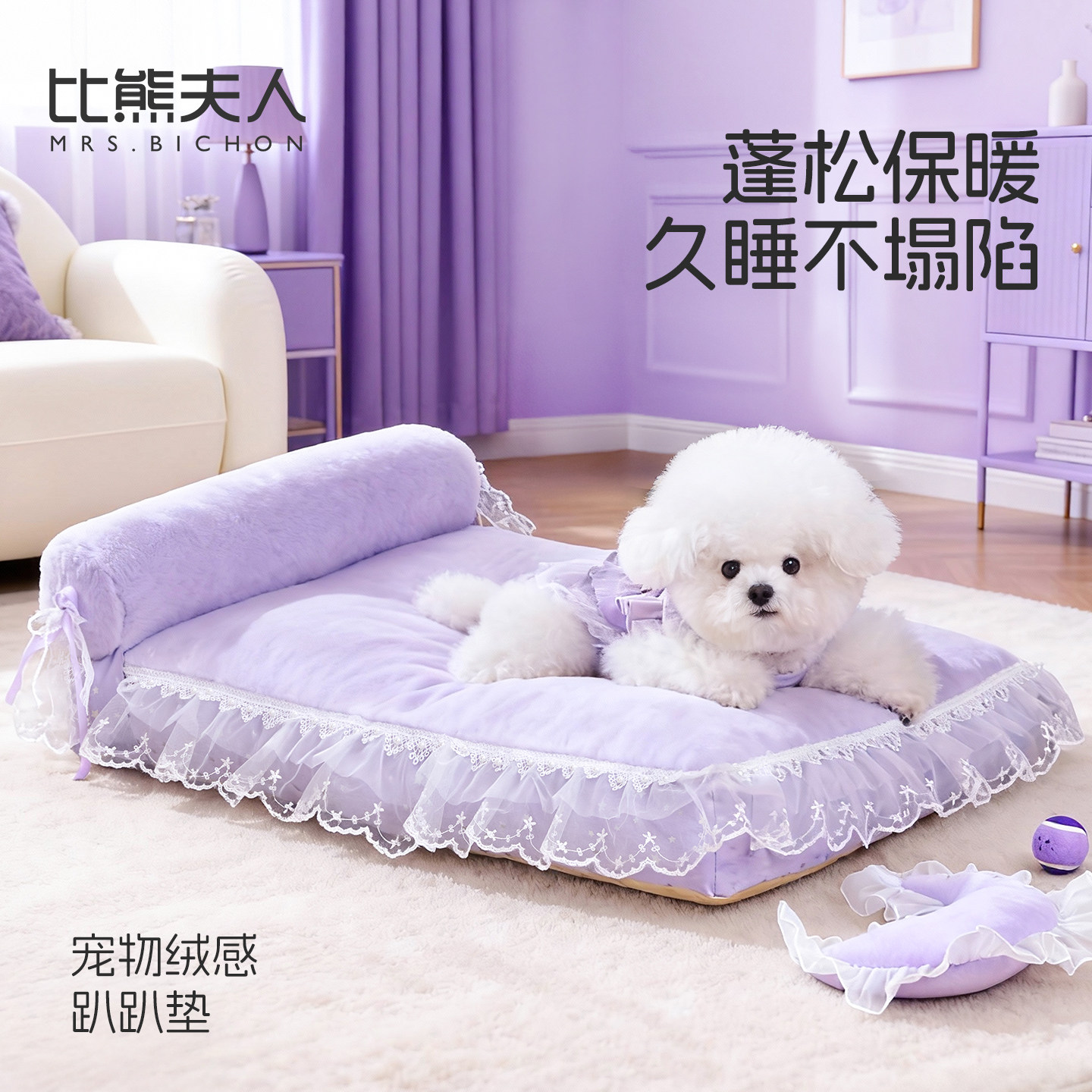 比熊夫人狗窝2025新款冬季加厚保暖宠物床垫小型犬可拆洗冬天睡窝