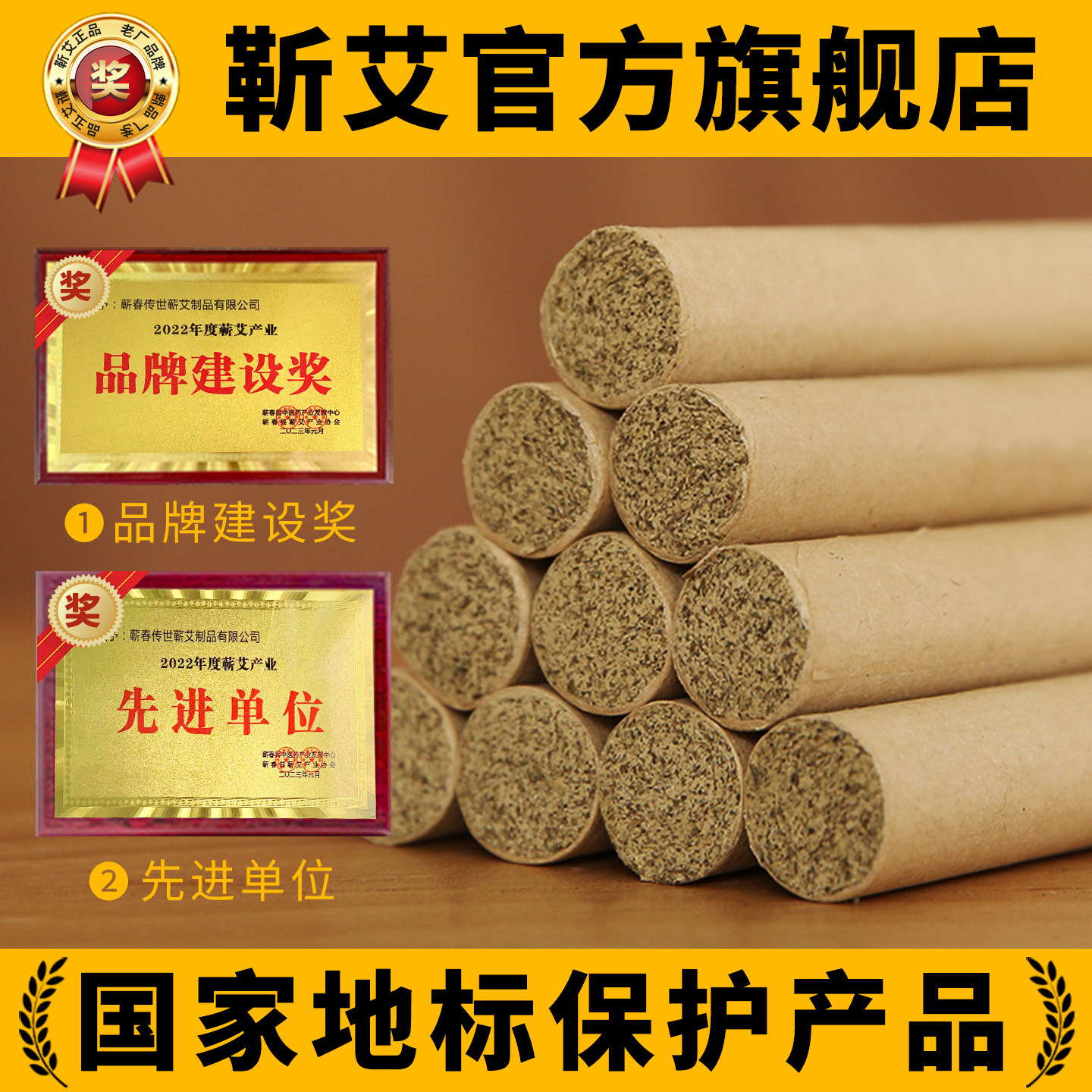 湖北蕲春蕲艾靳大妈艾条纯艾草官方旗舰店正品艾灸条棒艾柱雷火灸,保健用品,艾灸/艾草/艾条/艾制品,淘宝优惠券,粉丝福利购,淘宝优惠卷