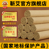 湖北蕲春蕲艾靳大妈艾条纯艾草官方旗舰店正品 艾灸条棒艾柱雷火灸