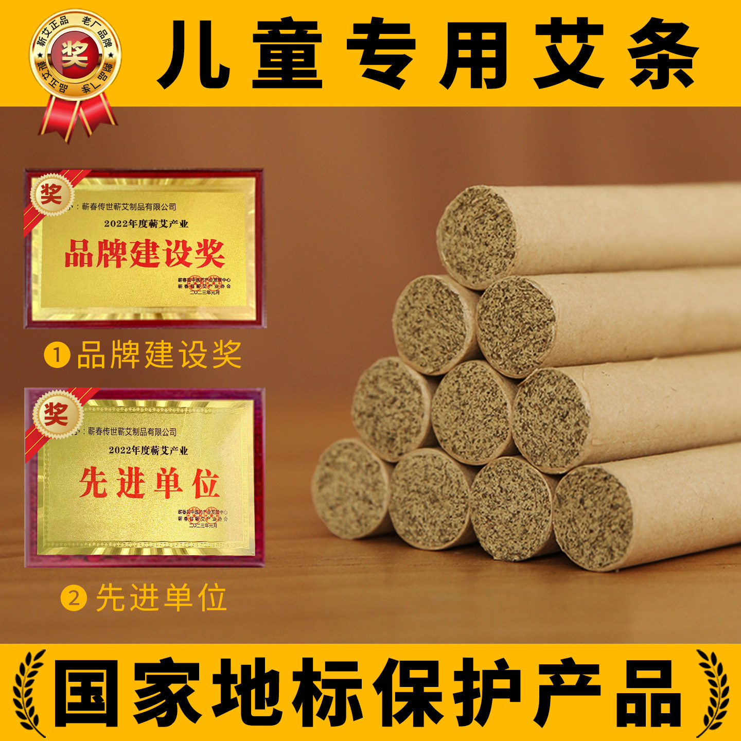 儿童调理脾胃艾灸条纯艾正品陈细艾柱小艾条蕲春靳大妈官方旗舰店