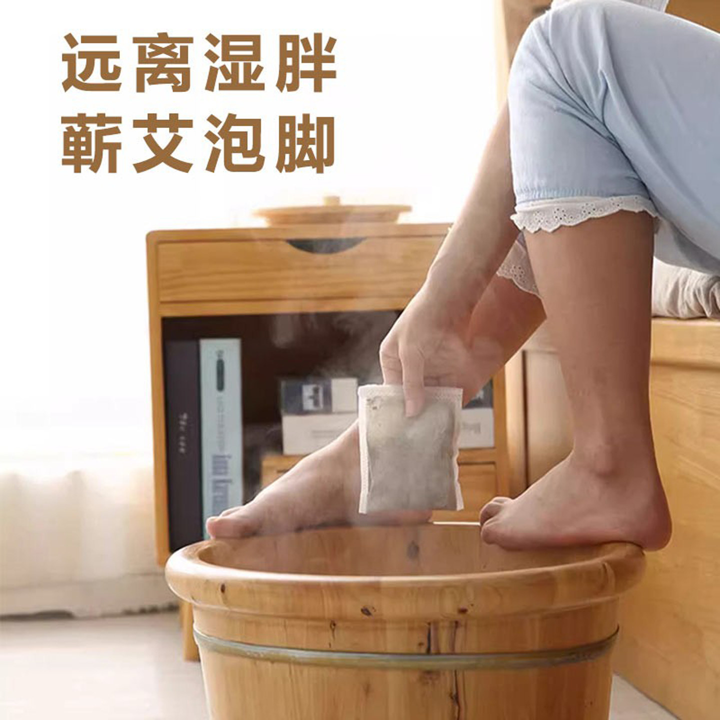 艾叶干艾灸艾草泡脚药包去女士湿气排专用毒助中药睡眠驱寒足浴包