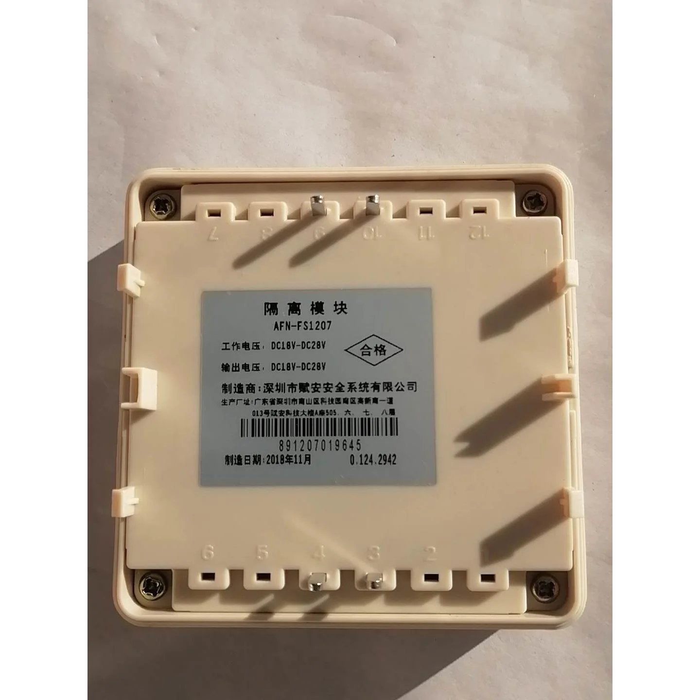 非标价赋安隔离模块AFN-FS1207全新。议价