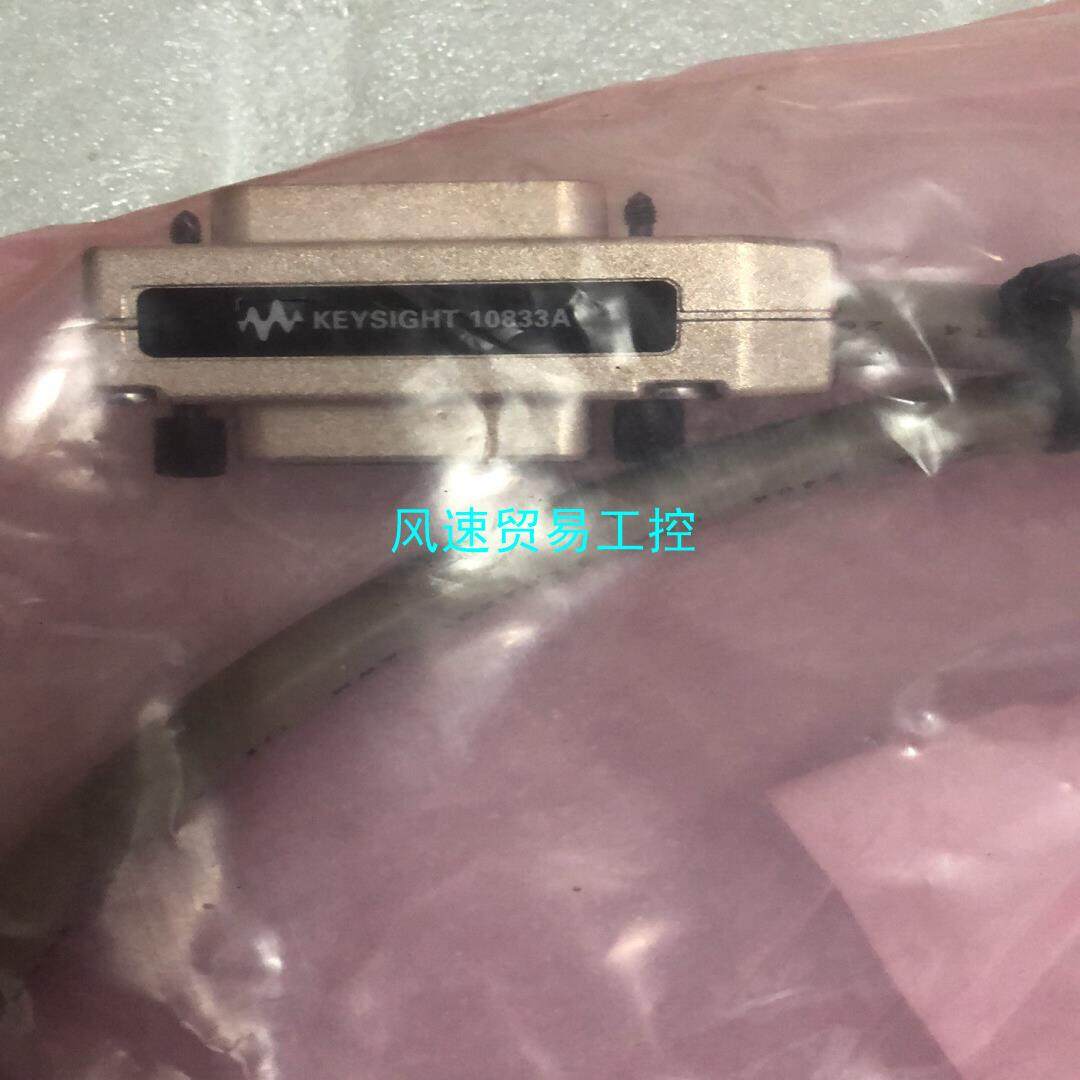 非标价是德 10833A电缆线议价,3C数码配件,其它配件,淘宝优惠券,粉丝福利购,淘宝优惠卷