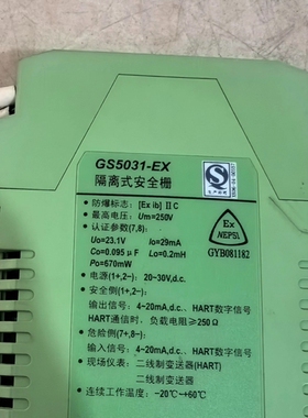 非标价安全栅GS5031-EX 原装 议价