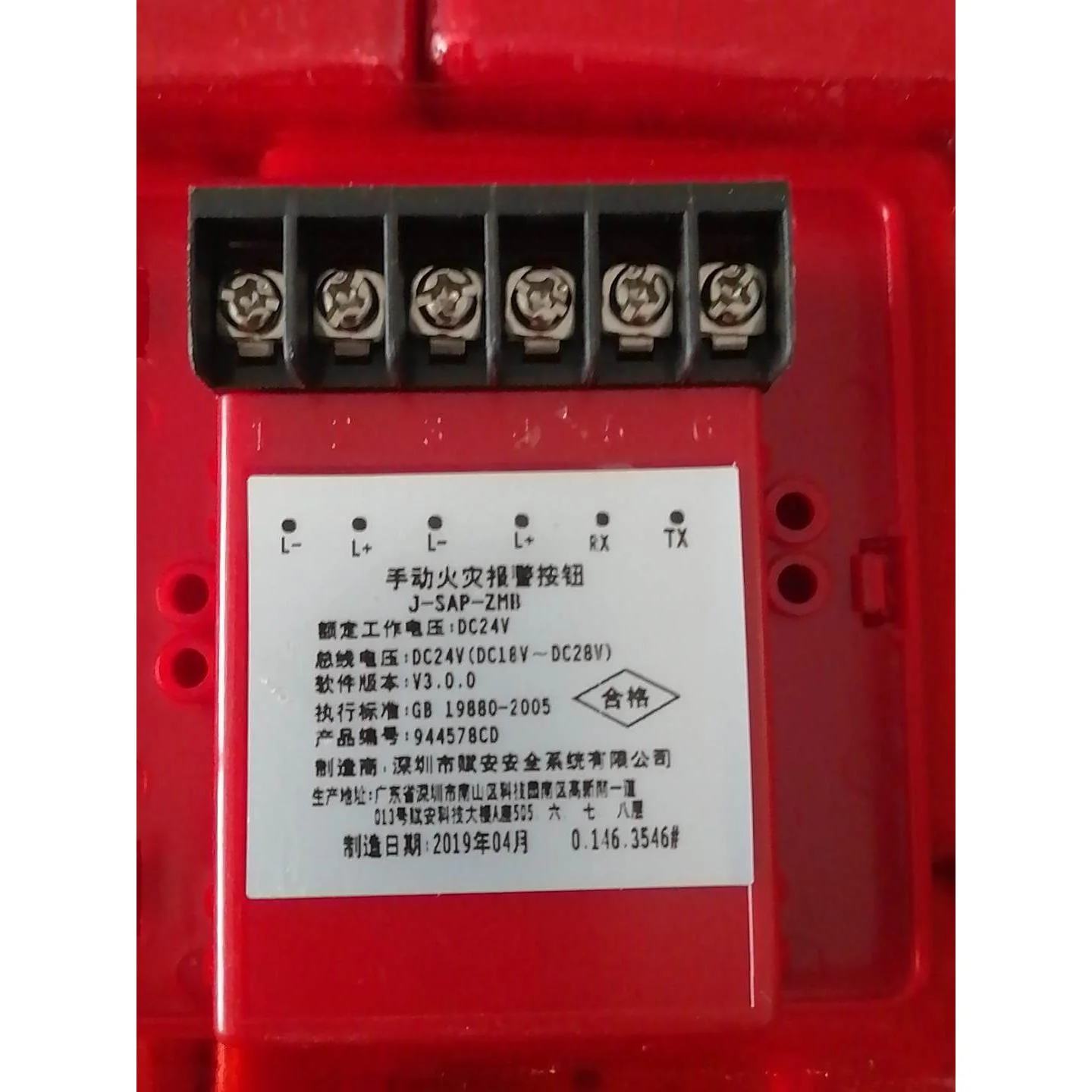 非标价赋安手动火灾报警按钮J-SAP-ZMB全新3.0版本，需要私议价