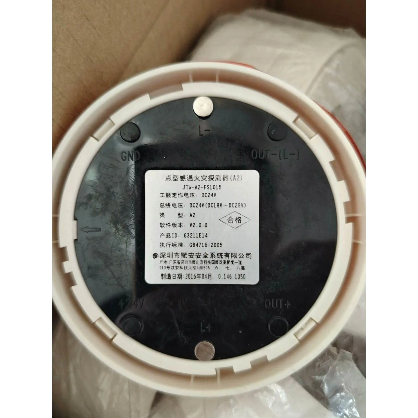 非标价赋安温感FS1015全新，需要私聊。议价