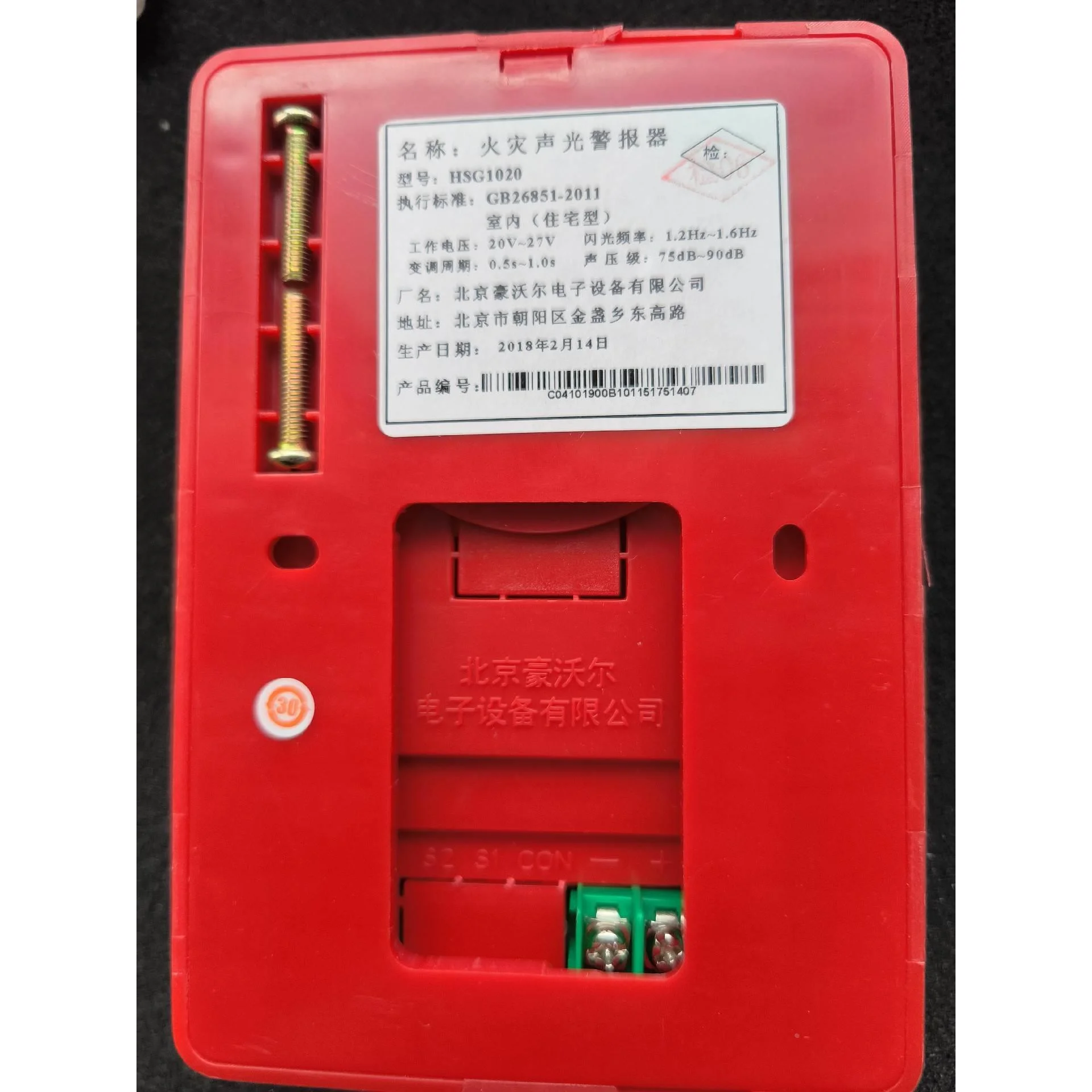 非标价豪沃尔HSG1020声光豪沃尔1020声光全新现货议价