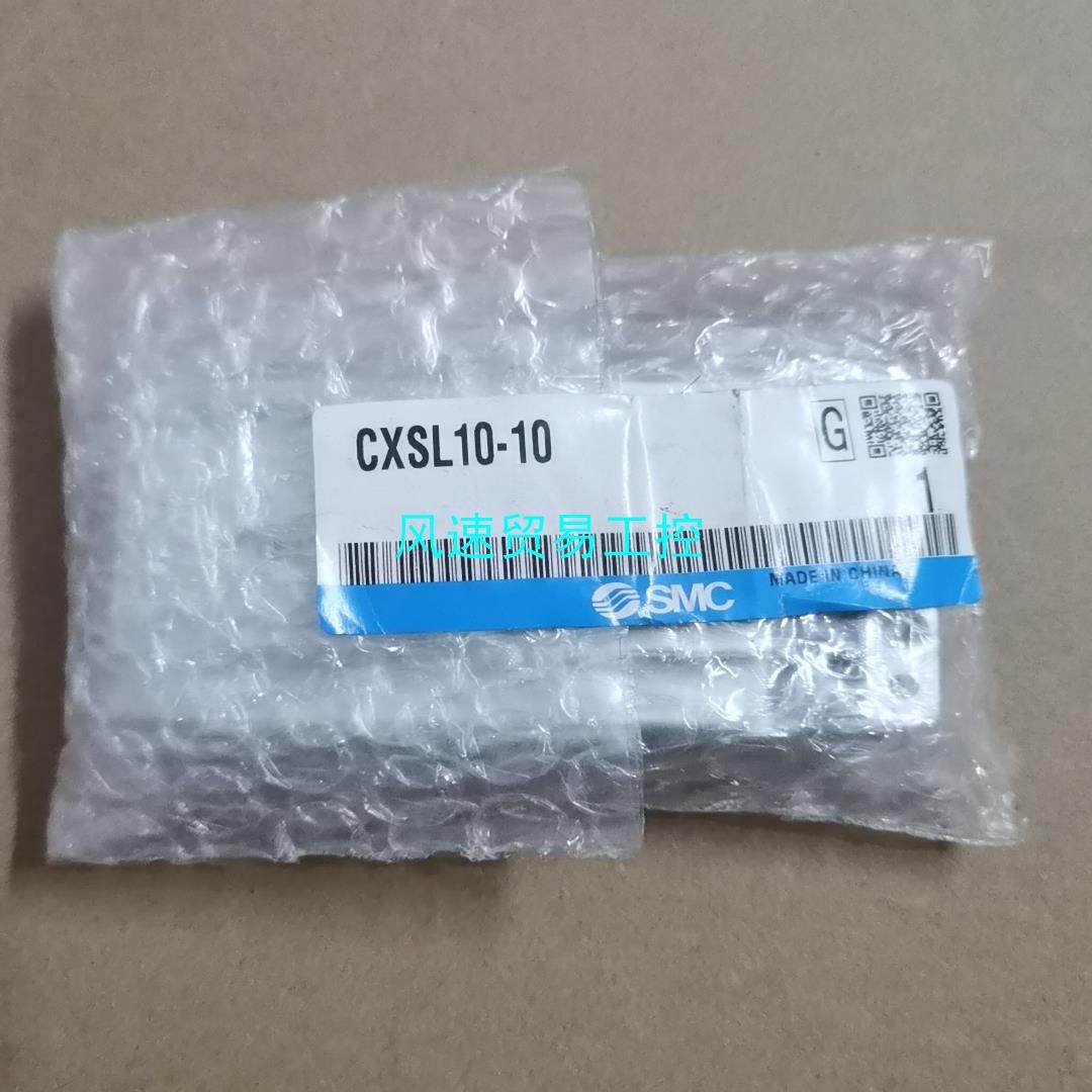 非标价全新原装SMC双轴双杆气缸CXSL10-10议价